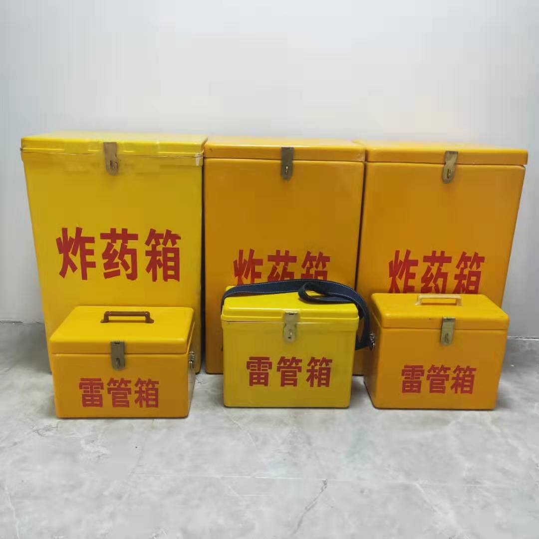 小型民爆火药箱 玻璃钢防静电爆炸危险品储存箱 江苏48公斤火药箱