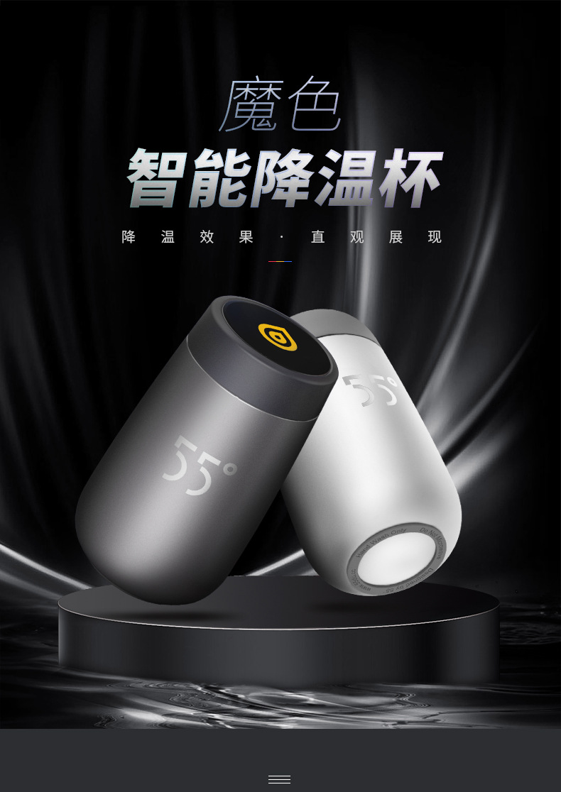lkk55度魔色智能快速降温杯不锈钢水杯保温摇摇杯子创意礼品刻字
