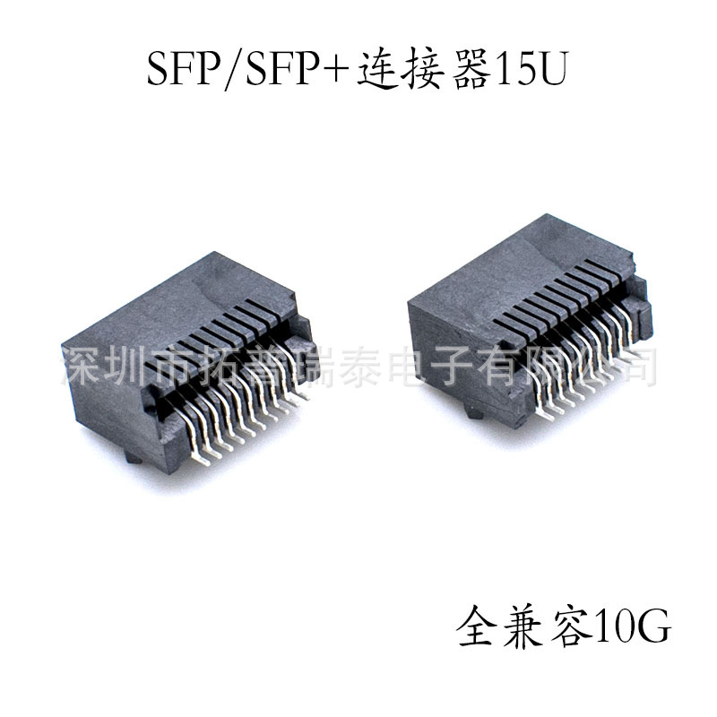 10G高传输SFP+内芯 1888247全贴片SFP+连接器 20PIN屏蔽罩座子