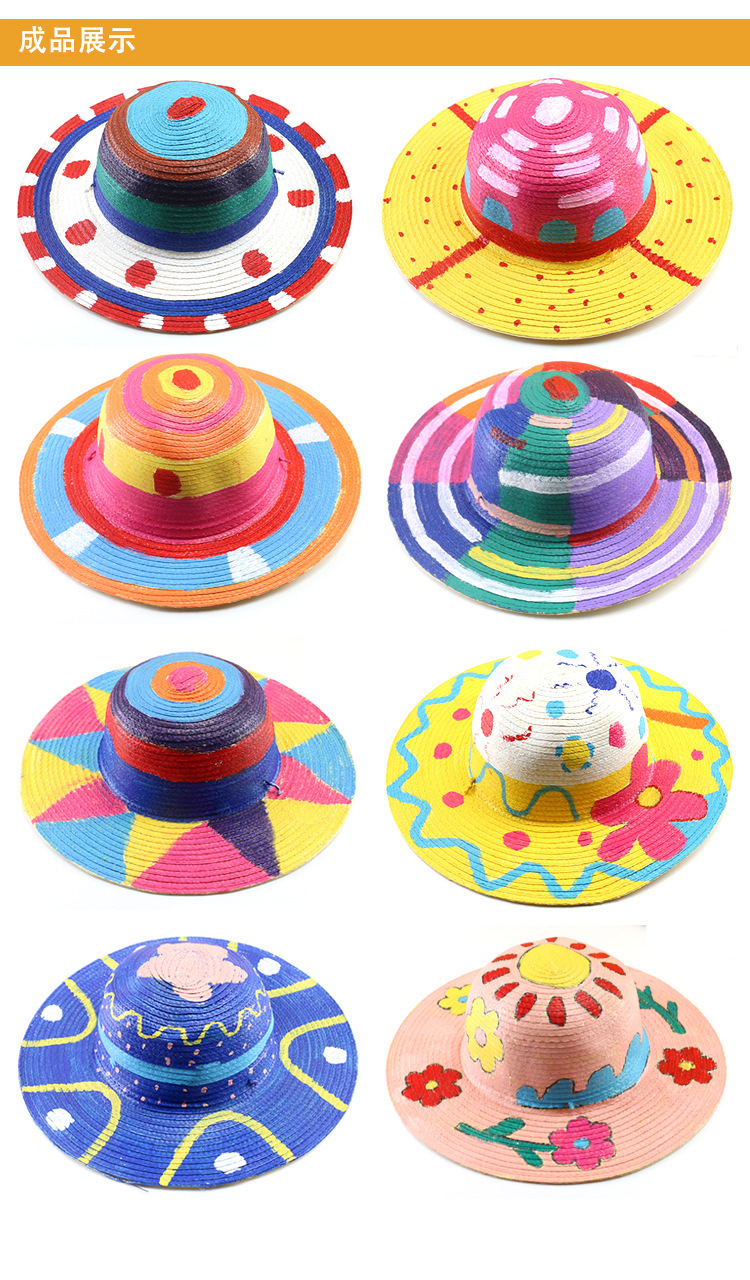 儿童涂鸦草帽空白带线稿绘画diy草帽幼儿园手工材料装饰美术草帽