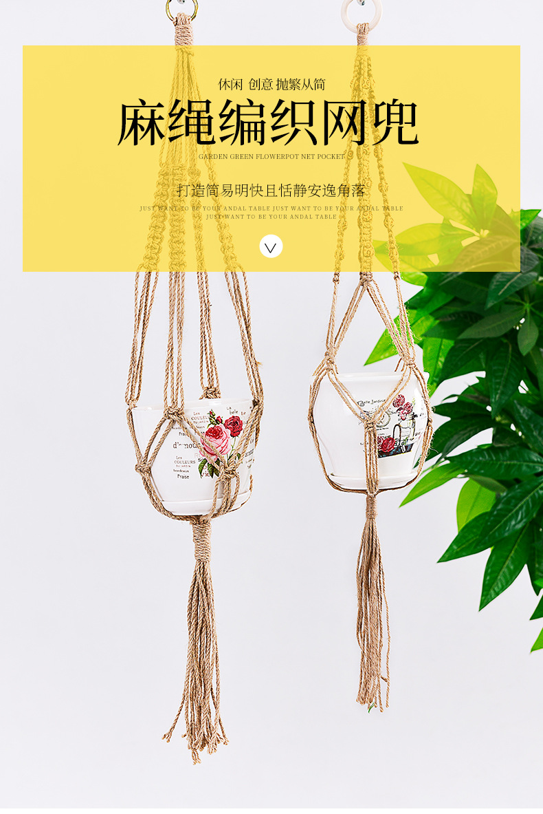 麻绳编织网兜 麻绳线手工编织吊篮网兜 花盆装饰绳兜