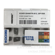 SEGO山高数控刀片XOMX120408TR-M12 MP1500数控铣削刀片 铣刀头