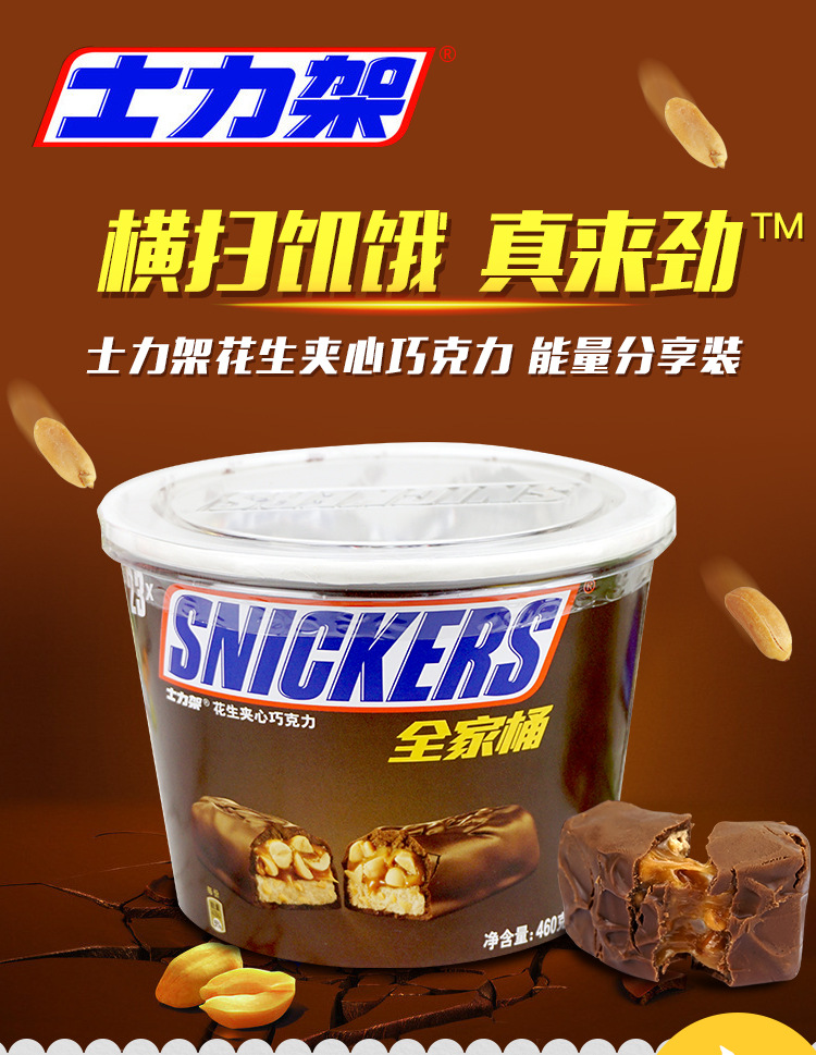 士力架巧克力棒全家桶460g礼盒装德芙花生夹心散装喜糖果情人零食