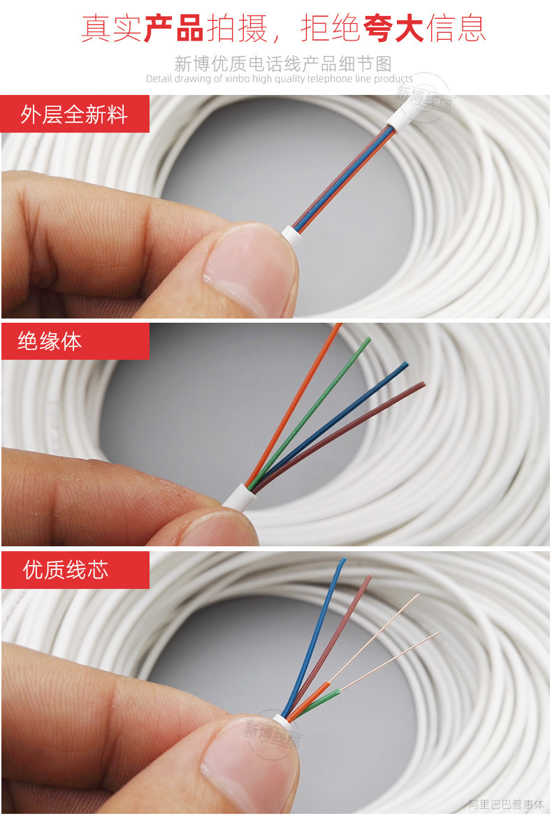 4圆形通讯线 rj11电话线100米