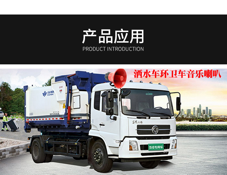 厂家直销洒水车音乐喇叭12v/24v兰花草环卫车高音红色喇叭扬声器