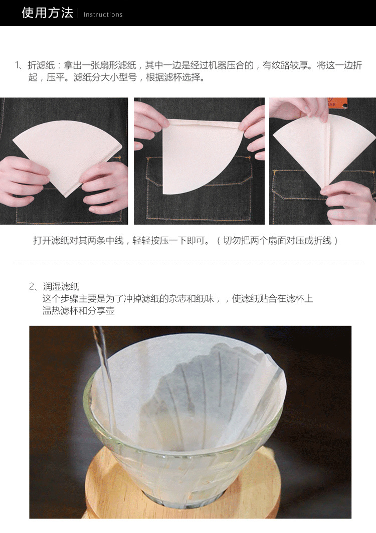 滴滤式12过滤杯用v01原木浆咖啡过滤纸锥形手冲咖啡滤纸100片