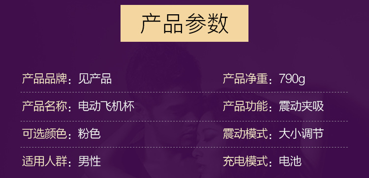 厂家直销男士专用免提式大力神杯电动震动飞机杯成人性器成人用品