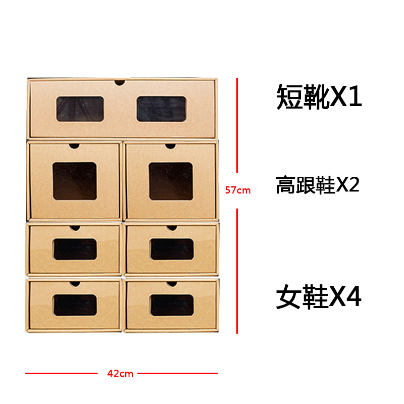 加大加厚纸质透明鞋盒 抽屉式鞋子收纳盒短靴鞋盒凉鞋盒收纳纸盒