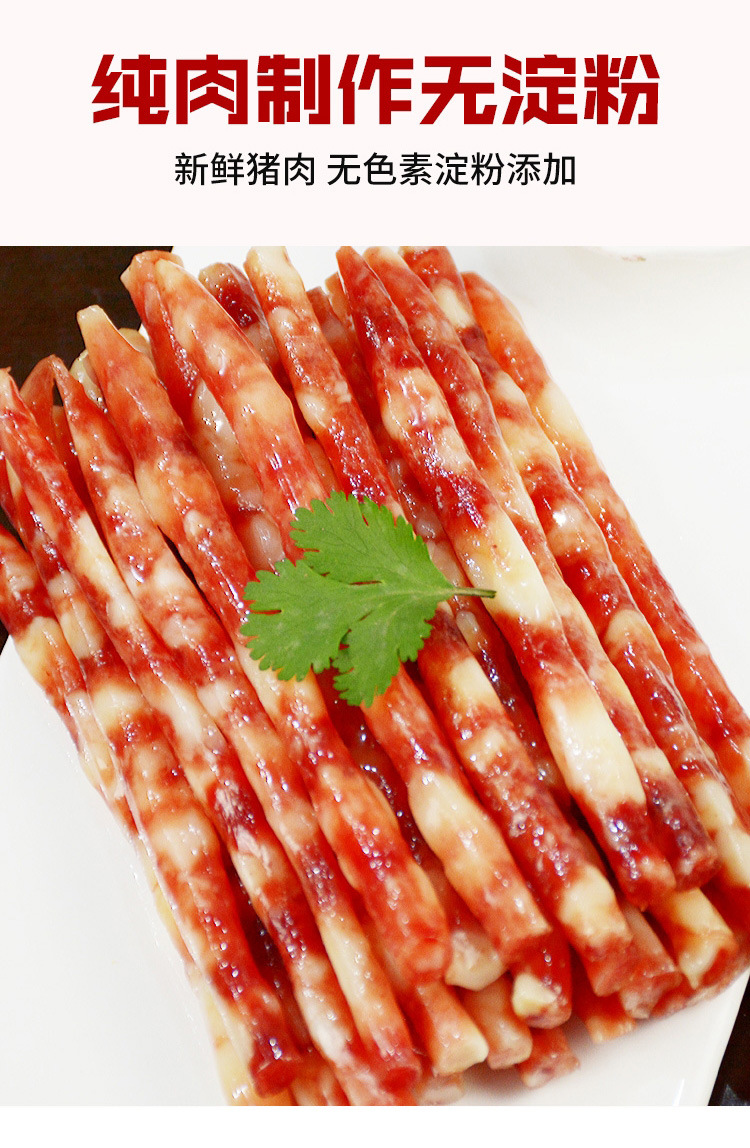 四川成都特产广味小香肠100g广式甜味细腊肠火锅肠串串烧烤肠商用
