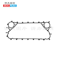 沸点泳池板换换热片/换热片垫 可替代斯必克SPX T4M-10/1密封胶垫