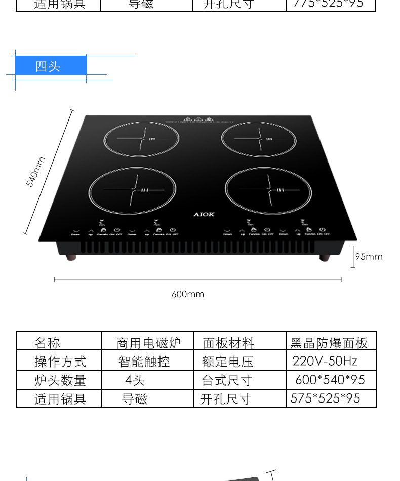 锡纸专用电磁炉多头电磁炉双灶四眼六灶八头多眼光波炉煲仔电磁炉