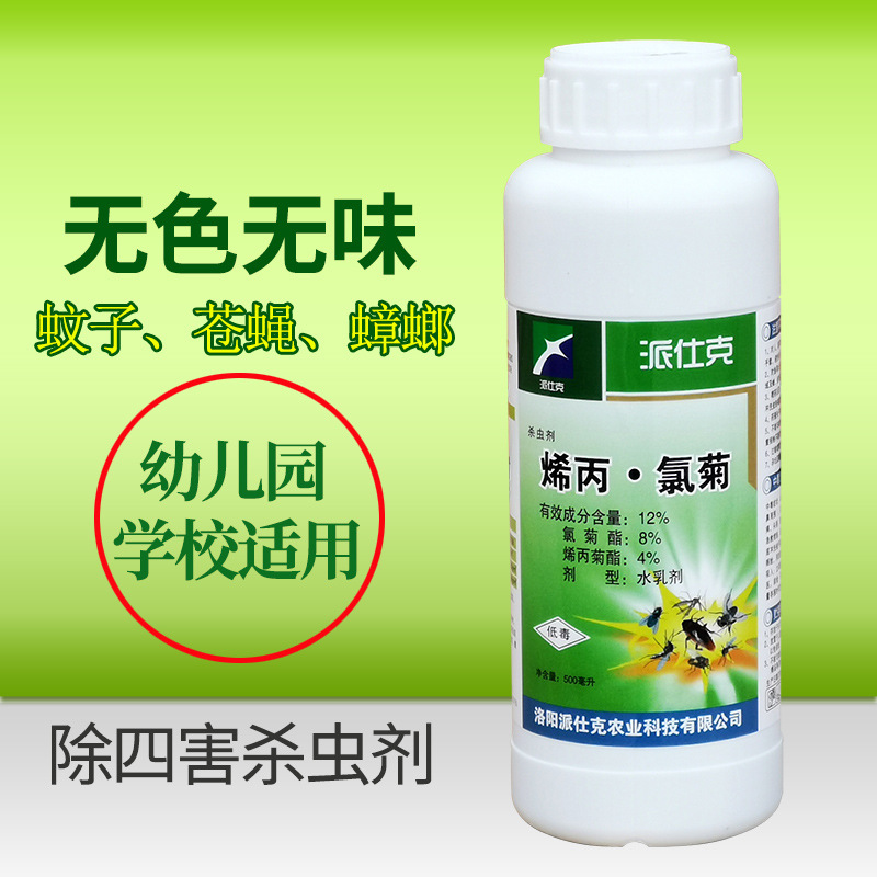 派仕克居克杀虫剂幼儿园学校除灭蚊子苍蝇飞虫蟑螂除四害消杀药水