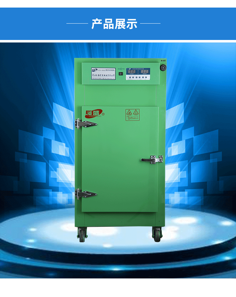 供应批发长盛茶叶食品烘焙提香机家用小型烘干机茶叶烘茶机大型