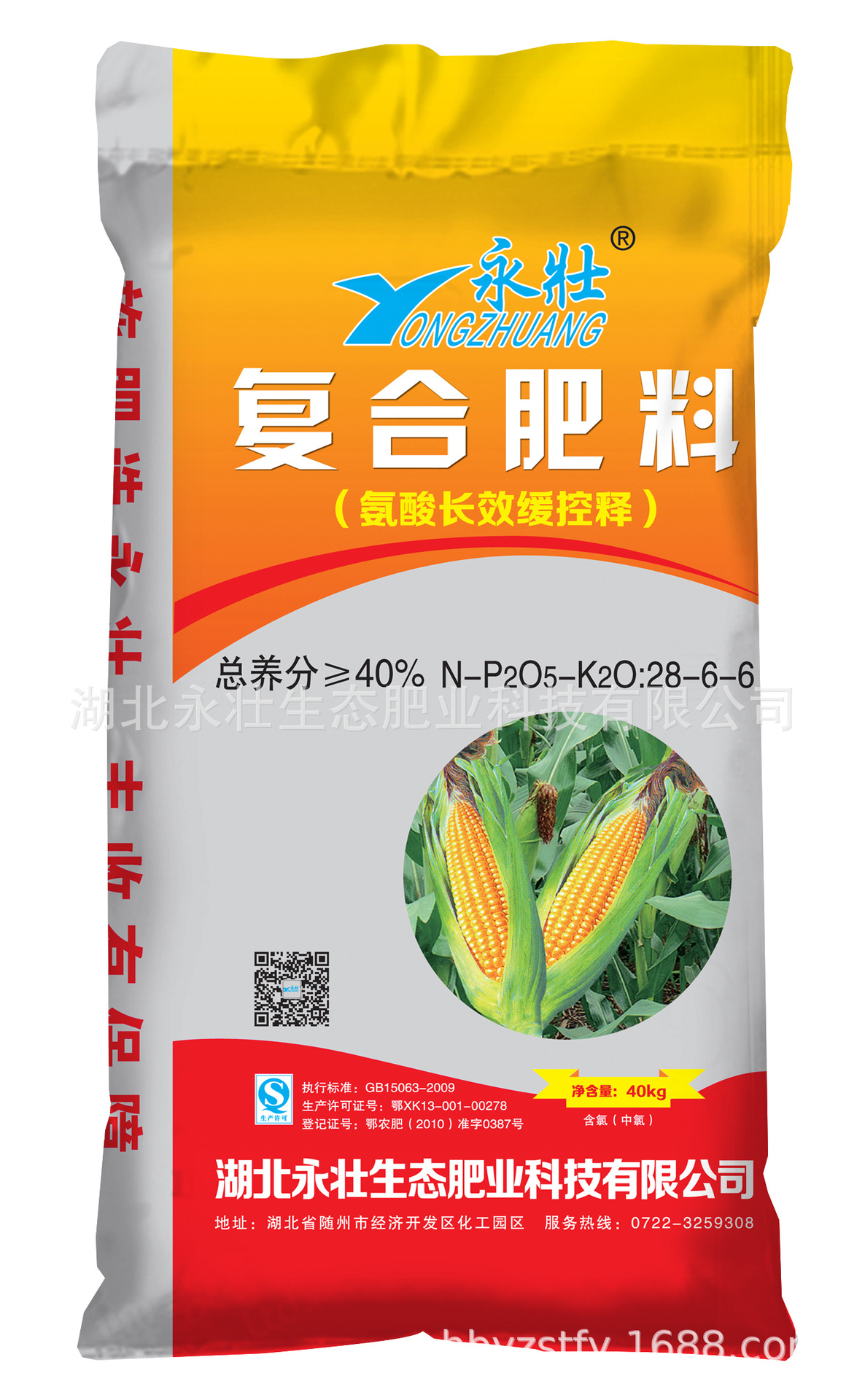 复合工艺氨酸玉米复合肥