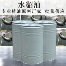 批发供应 优质精制水貂油 化工原料 DIY原料 手工皂 水貂油