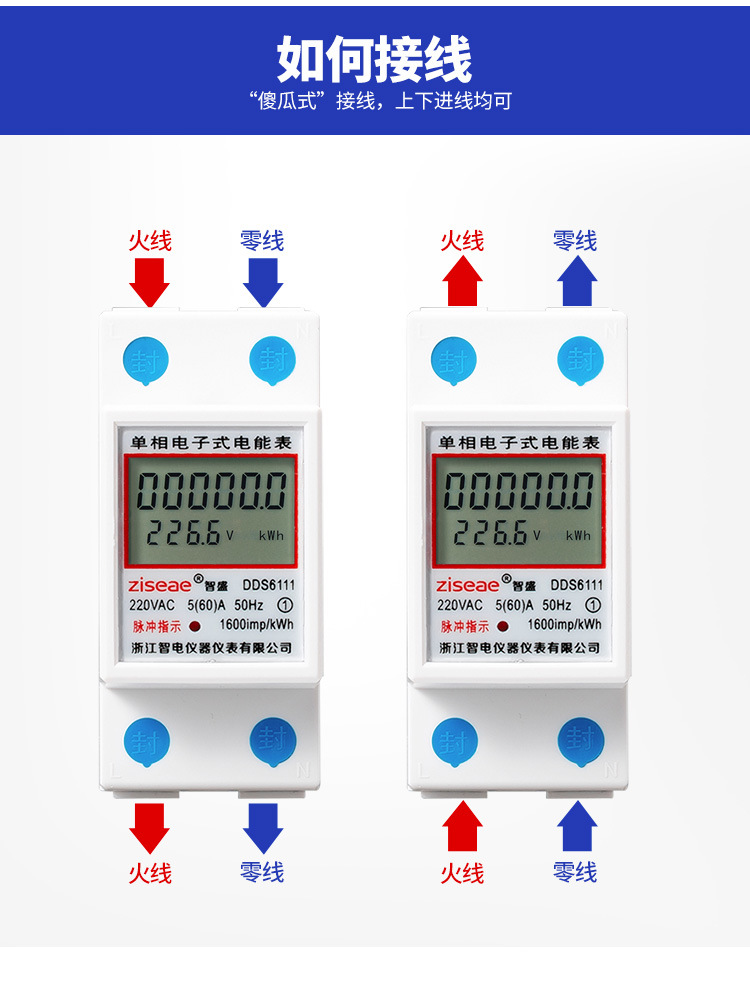 进口 否 加工定制 否 货号 dds6111-2 品牌 智盛 型号 单相导轨电表