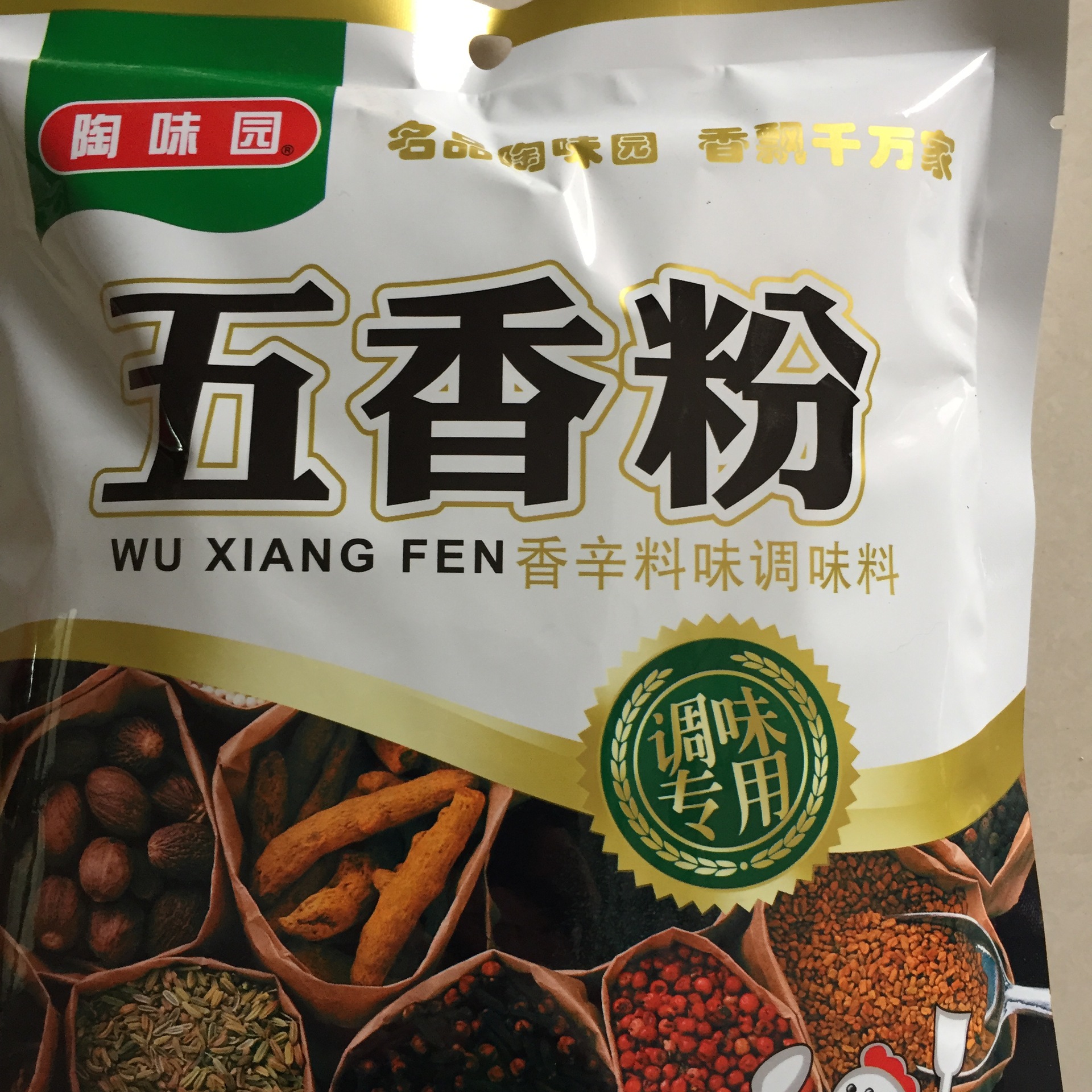陶味园五香粉调味粉400g 烧烤五花肉卤菜馅料调料 五香牛肉 包邮