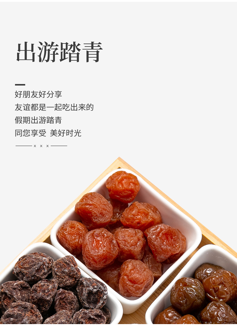 同享情人梅85g广式话梅有核蜜饯果脯酸甜凉果干经典办公室零食