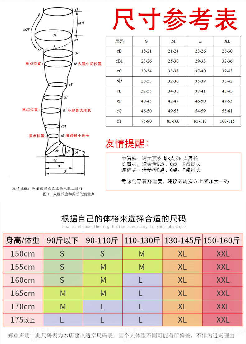 医用级静脉弹力压缩曲张袜女 运动长筒压力袜 compression socks