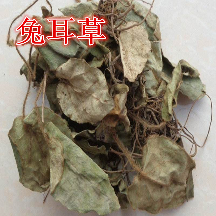 中药材 兔耳草 兔耳风 石凤丹毛大丁白眉草 冷背药材批发500克/袋