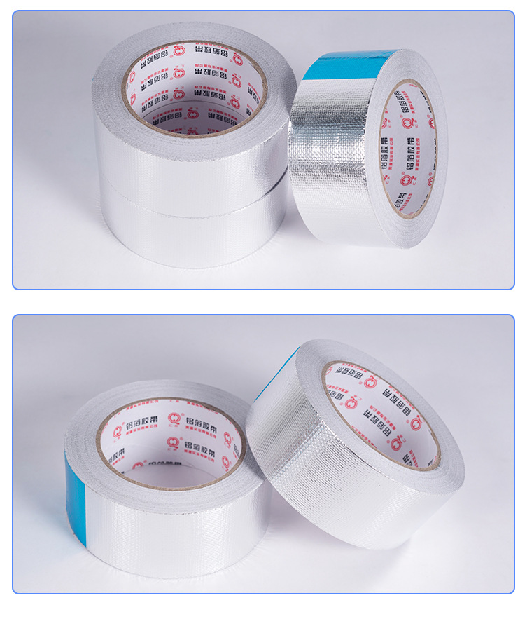 加厚型汇昌玻仟布铝箔自粘胶带 隔热防水防裂导电屏蔽锡箔纸胶带