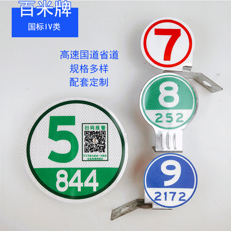 百米牌 超强级国标iv类高速国道省道百米标 规格尺寸多样厂家直销