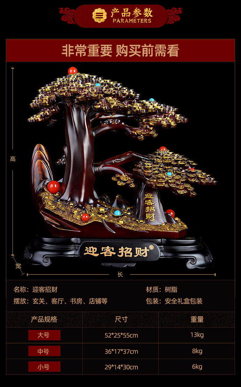 迎客招财 迎客松摇钱树发财树摆件开店送礼客厅公司店铺开业礼品