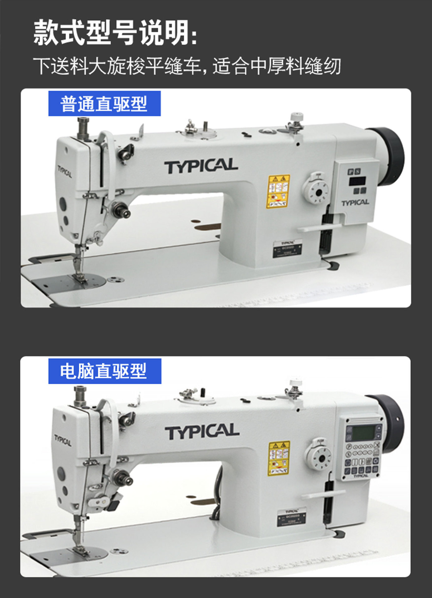 标准牌 gc202d3系列 一体式直驱自动剪线平缝机
