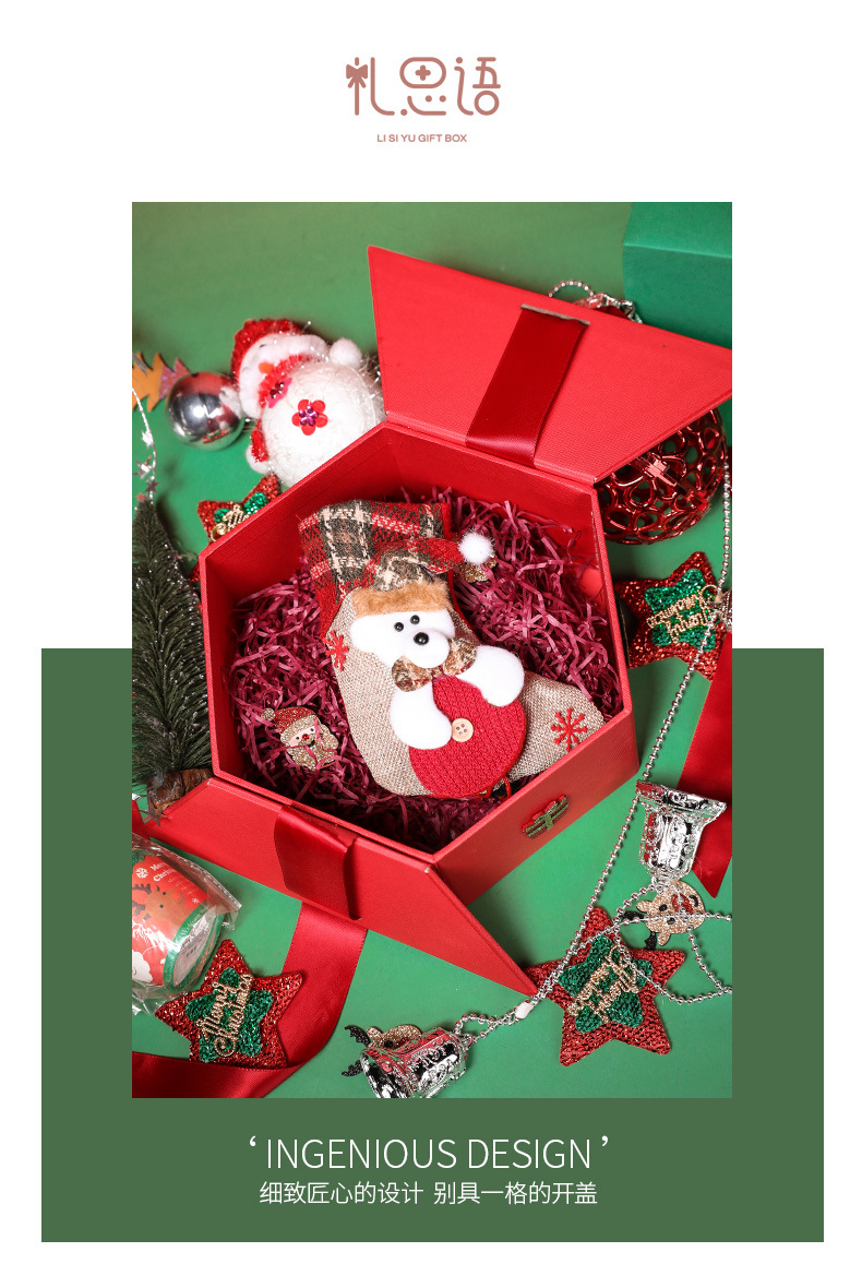 高档圣诞节礼盒平安夜苹果礼物盒创意礼品包装盒红色六边形礼品盒