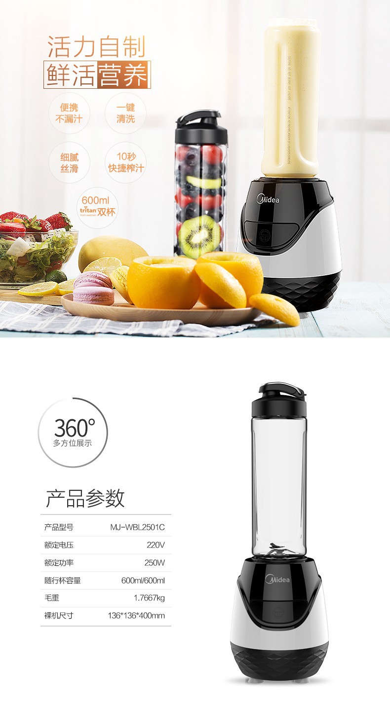 美的wbl2501c便携双杯榨汁机迷你随行榨汁杯果汁机料理机搅拌机