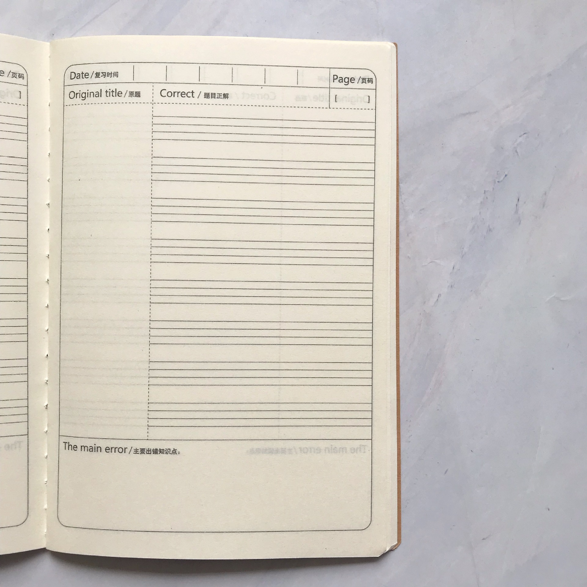 英语纠错本 英语错题本 英语改正本 牛皮面英语改错笔记本