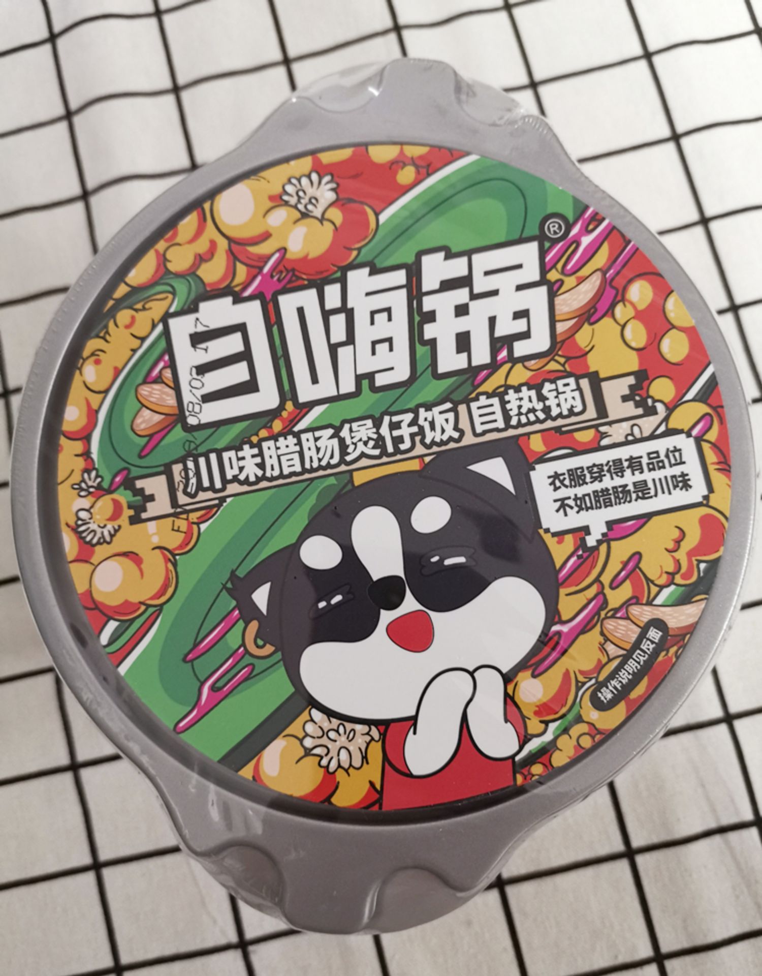自嗨锅自煮自热小火锅懒人速食少年派同款林妙妙程真真盗墓笔记