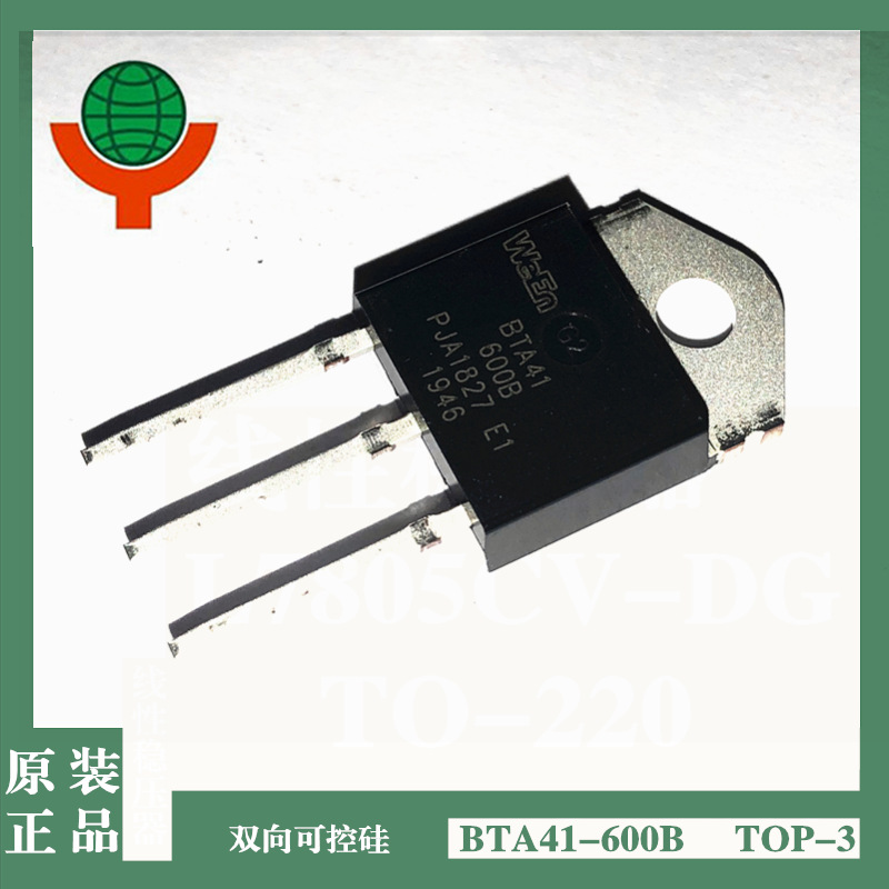 ween bta41-600b top-3 原装双向可控硅直插三极管 bta41600 正品