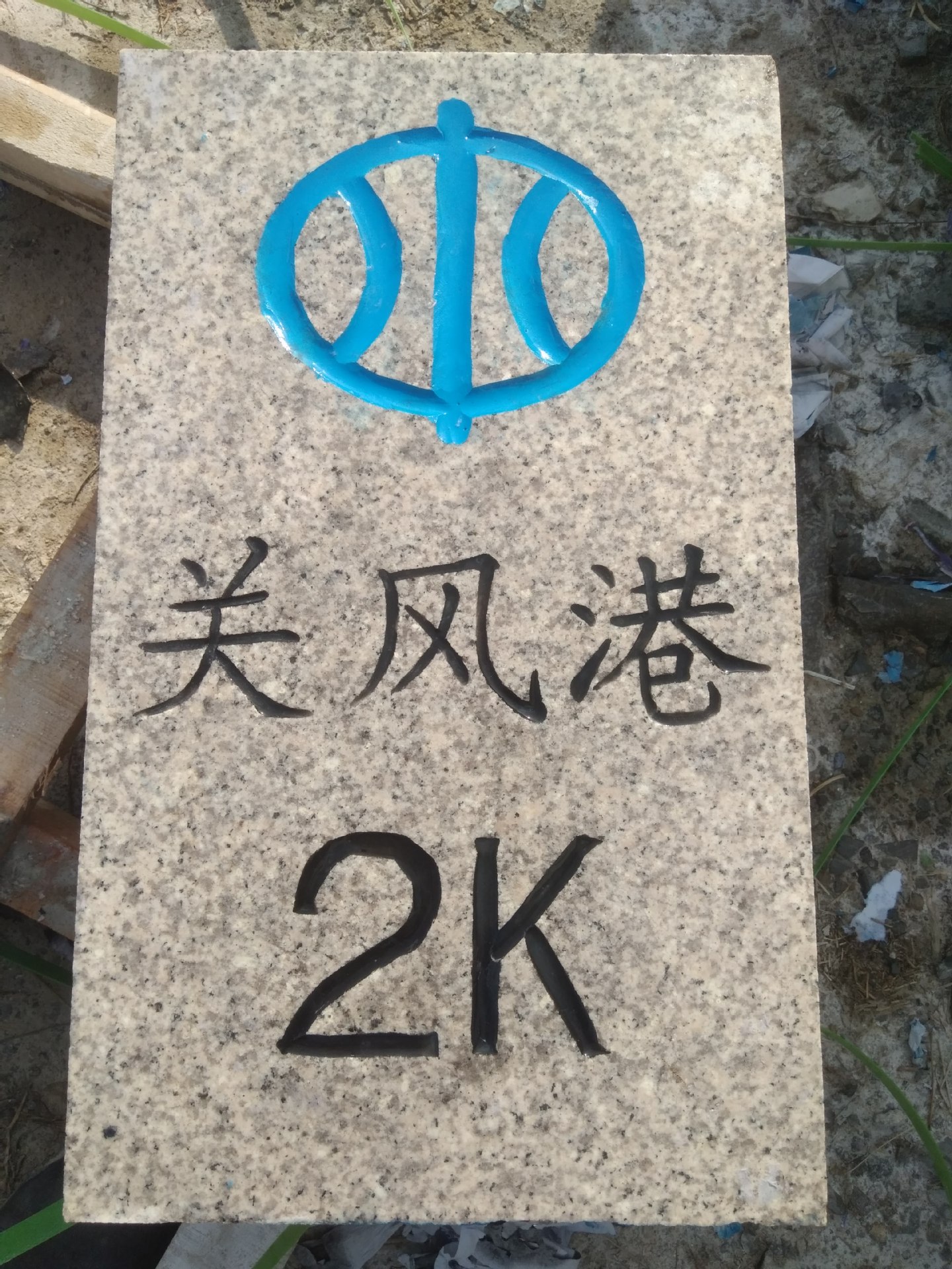 石材燃气输油管道警示桩 高速公路百米桩 界碑 大理石里程碑