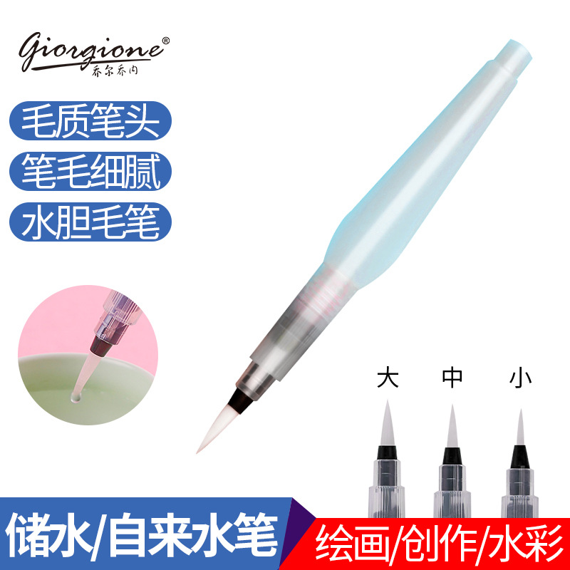 Promotion 4 PCs Fountain Pen Water Storage Writing Brush Solid Color Lead Water Soluble Soft Pen Absorbent Watercolor Brush Wholesale