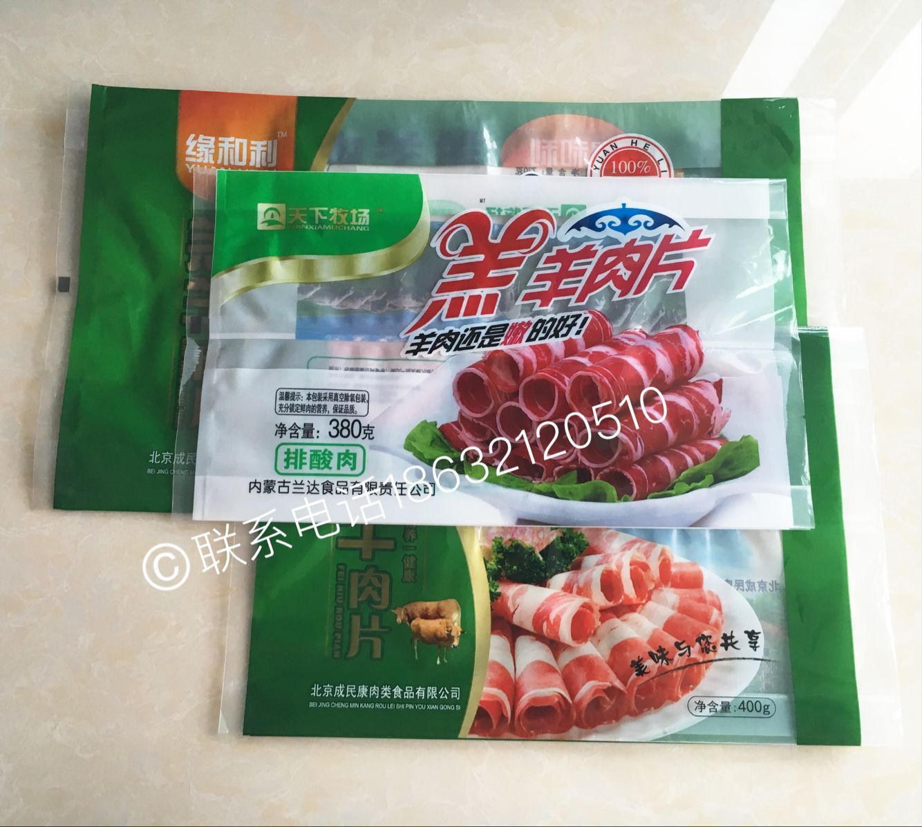 定 做羊肉卷包装袋 冷冻食品羔羊肉片真空袋 火锅刷羊肉片包装袋