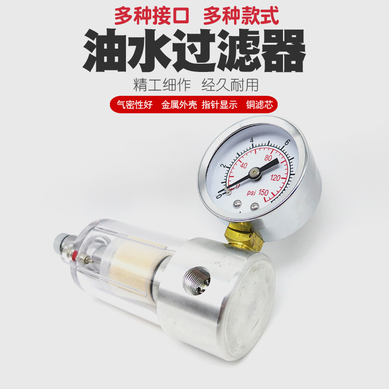 叶红优速达18b浩盛喷笔模型气泵过滤器油水分离器水格喷泵水阁表