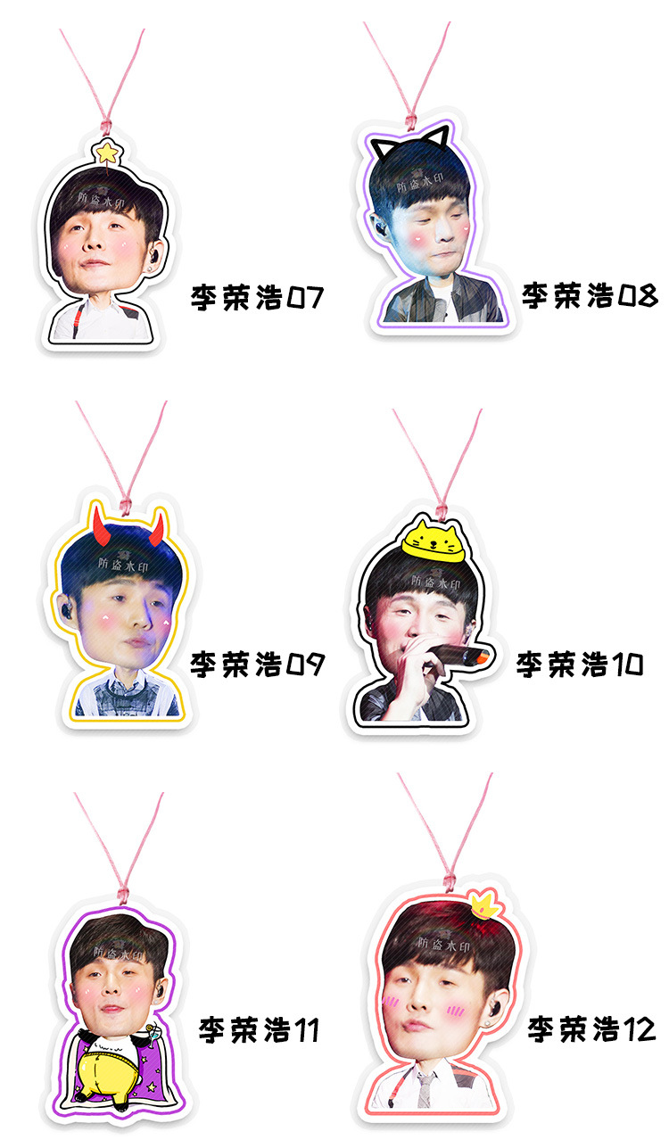 李荣浩年少有为演唱会大头挂牌吊牌应援周边定制定做抖音同款