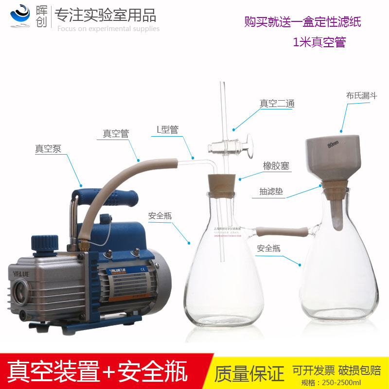 实验室抽滤过滤装置 安全瓶125 250 500 1000 2500ml过滤瓶漏斗