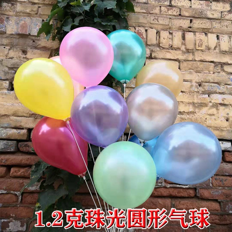 10-Inch 1.2G Pearl round Balloon Wedding Birthday Party Decoration Supplies Push Small Gifts Wholesale