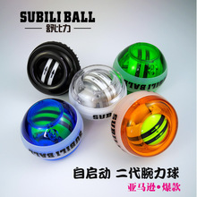 SUBILI自启动腕力球发光计数握力球肌肉训练握力器健身POWERBAL