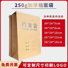 250克a4牛皮纸档案袋 资料文件袋招投标袋 来样来图 蓝字款提供发