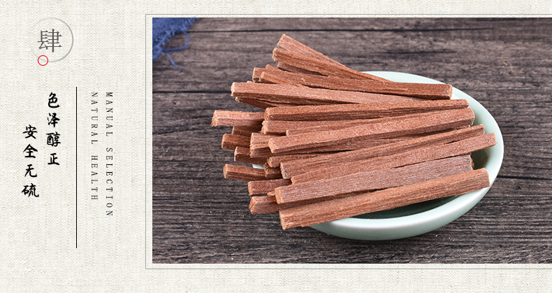 泽仁堂中药材 红檀木 红檀香 支持药检 承接药房医院诊所按方抓药
