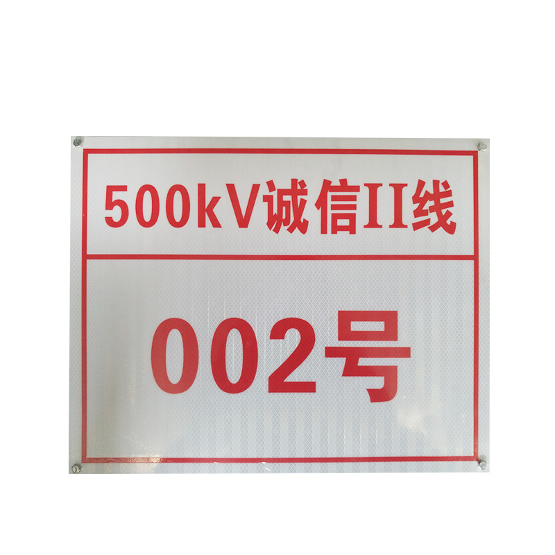 大量批发光缆标示铝合金电缆走向牌 电力标识牌 反光电力杆号牌