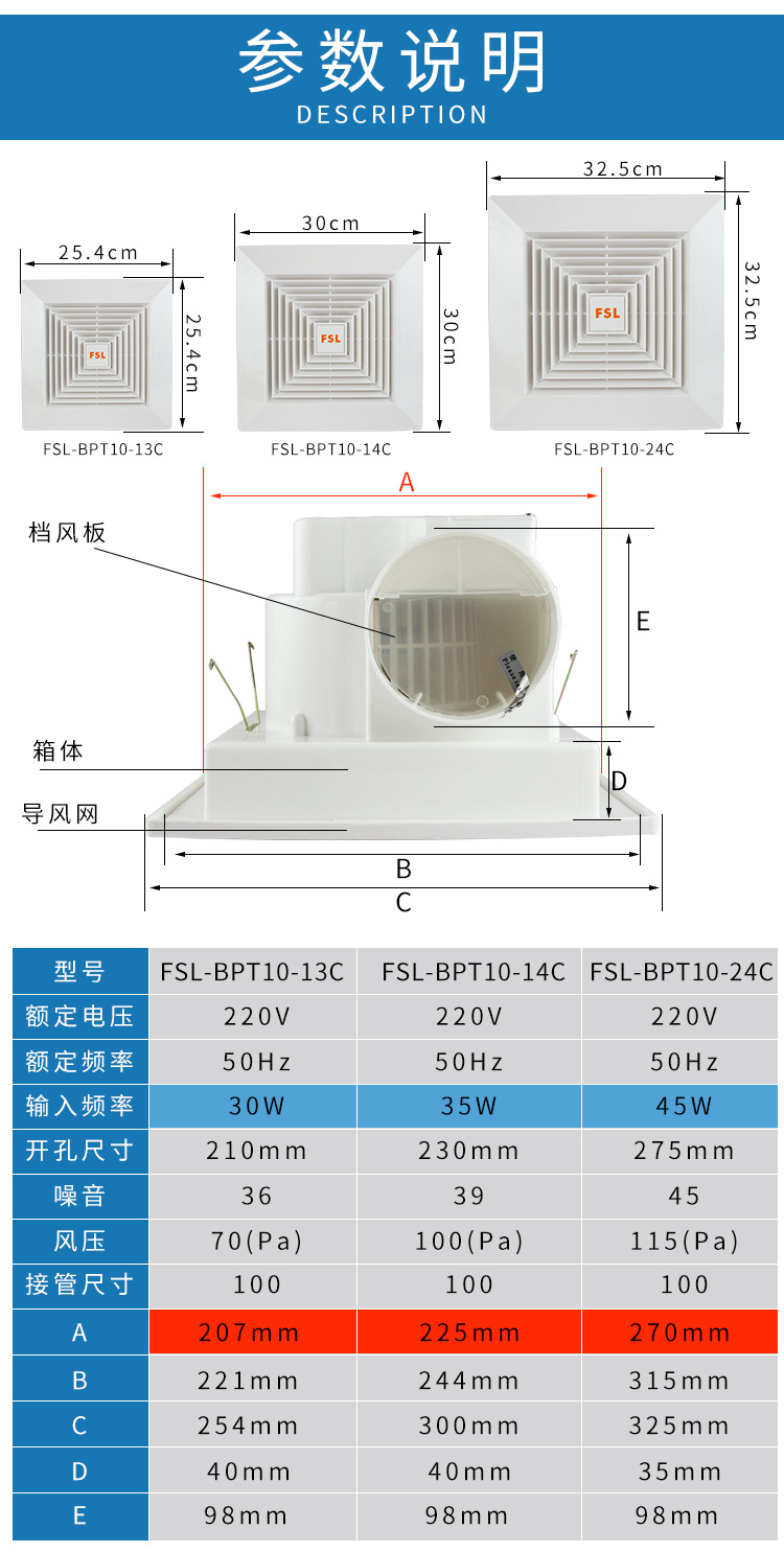 佛山照明 排换气扇厨房卫生间墙壁式窗式油烟排风扇