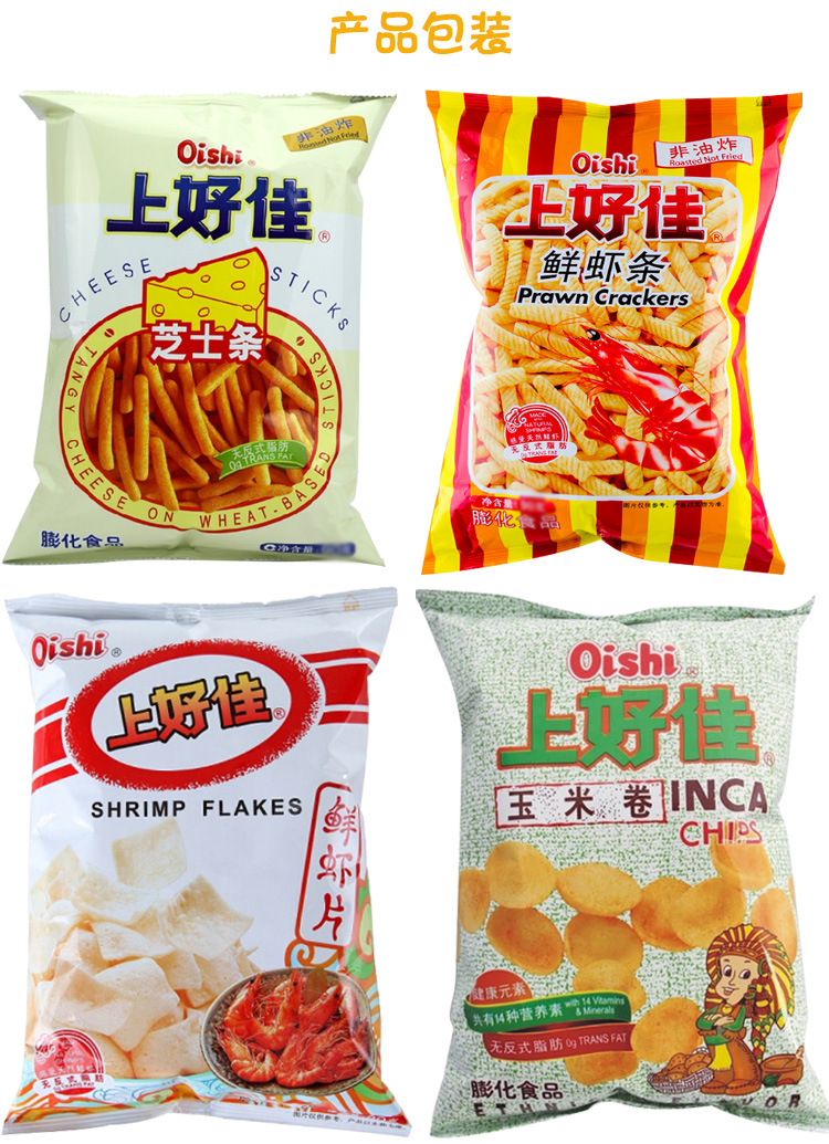 上好佳膨化薯片鲜虾片芝士条80g虾条洋葱圈膨化休闲零食礼包整箱-阿里