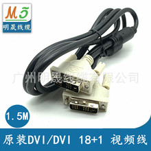 全新原装DVI线 18+1双磁环DVI-DVI DVI18+1线1.5米1.8米