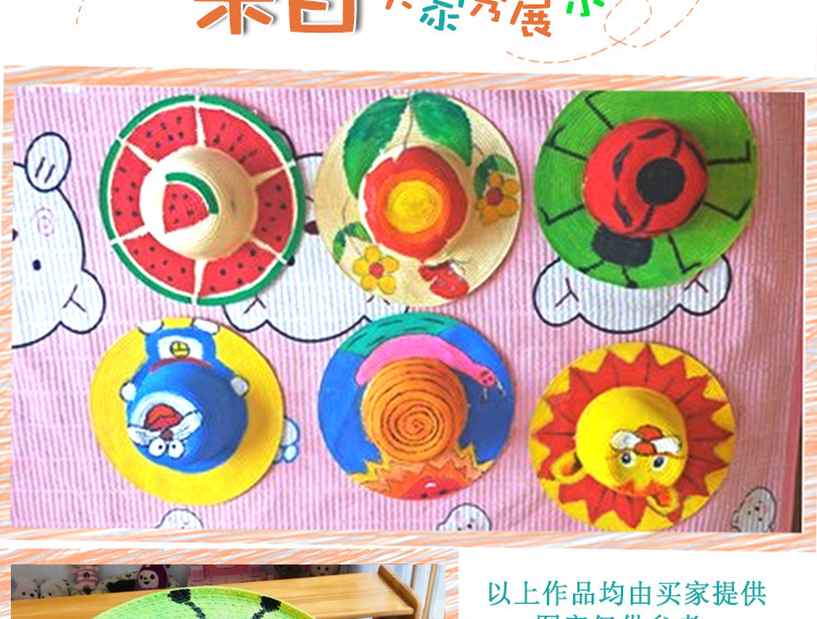 幼儿园绘画画草帽儿童diy墙面装饰 创意美劳材料手工美术涂鸦帽子