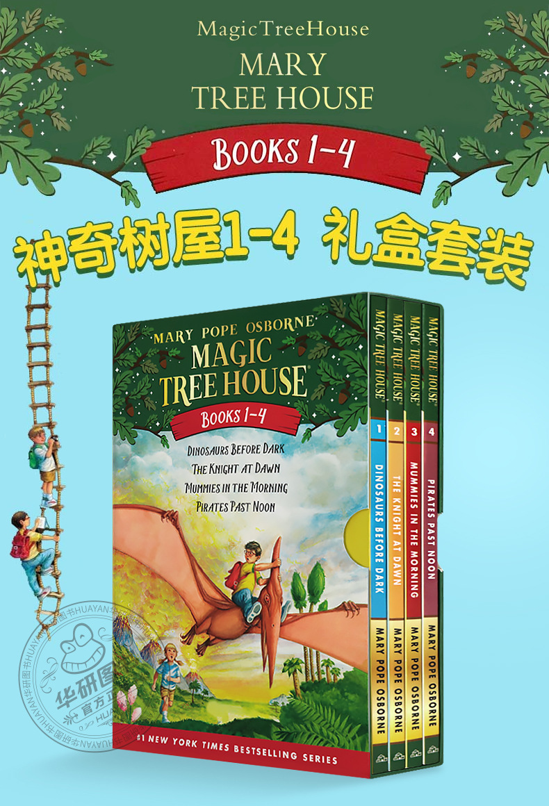 英文原版绘本神奇树屋1-4册 中小学阅读原版书 洞洞书 廖彩杏绘本