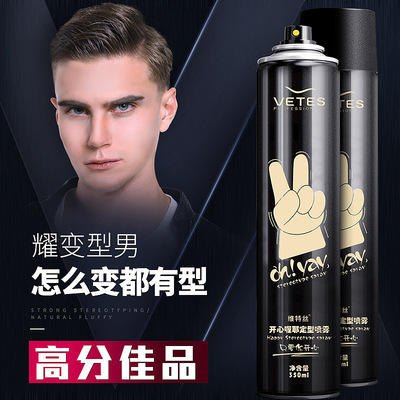 维特斯发胶头发蓬松定型喷雾男士持久清香干胶啫喱水无味造型发蜡